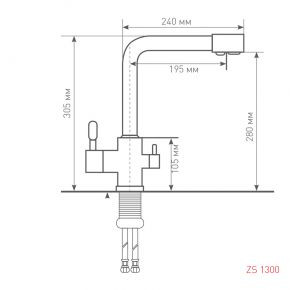 Кухонный смеситель ZIGMUND & SHTAIN ZS 1300 речной песок