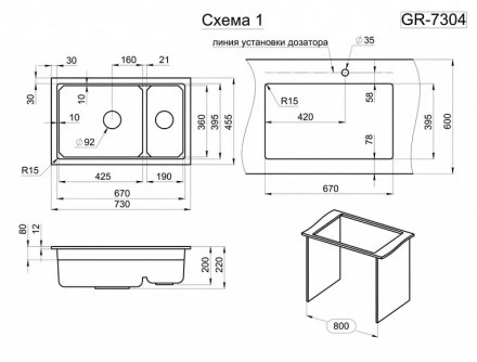 GRANULA KS-7304U, АРКТИК (БЕЛЫЙ), кухонная мойка, кварц GRANULA KS-7304U, АРКТИК (БЕЛЫЙ), кухонная мойка, кварц