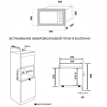 Микроволновая печь MAUNFELD MBMO.20.2PGB