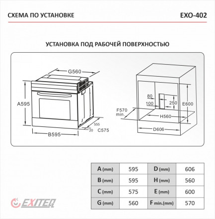 Электрический духовой шкаф EXITEQ EXO-402 BLACK Электрический духовой шкаф EXITEQ EXO-402 BLACK